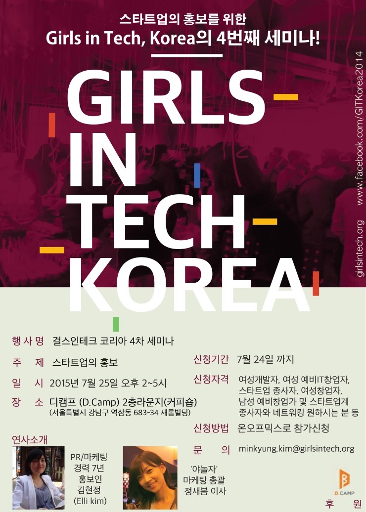 인테크코리아 이미지