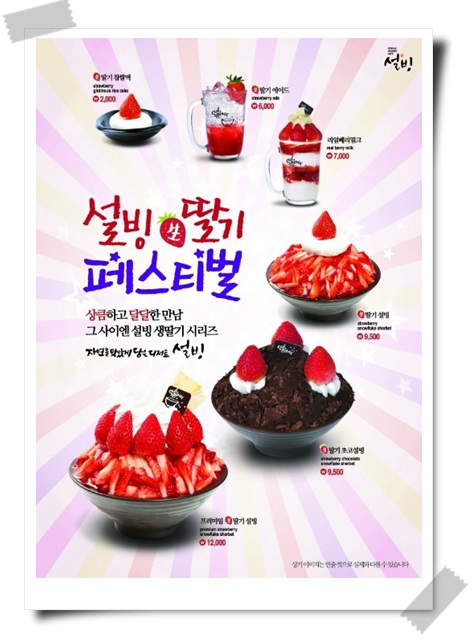 설빙경남 이미지