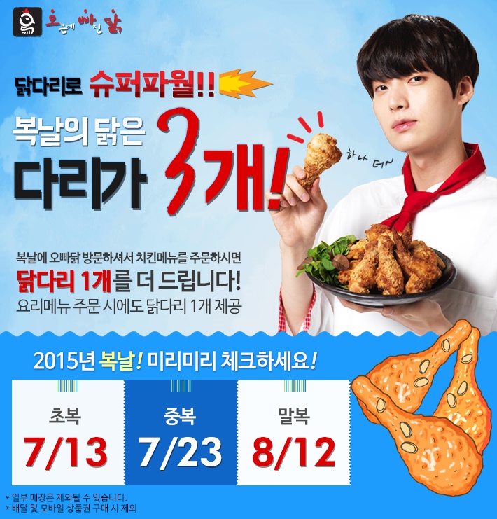 오븐에빠진닭 이미지