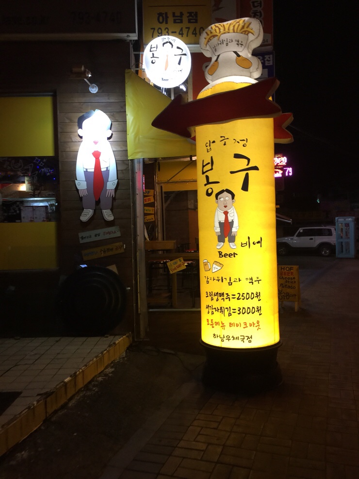하남우체국 이미지