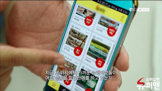 슈퍼맨할인마트 이미지