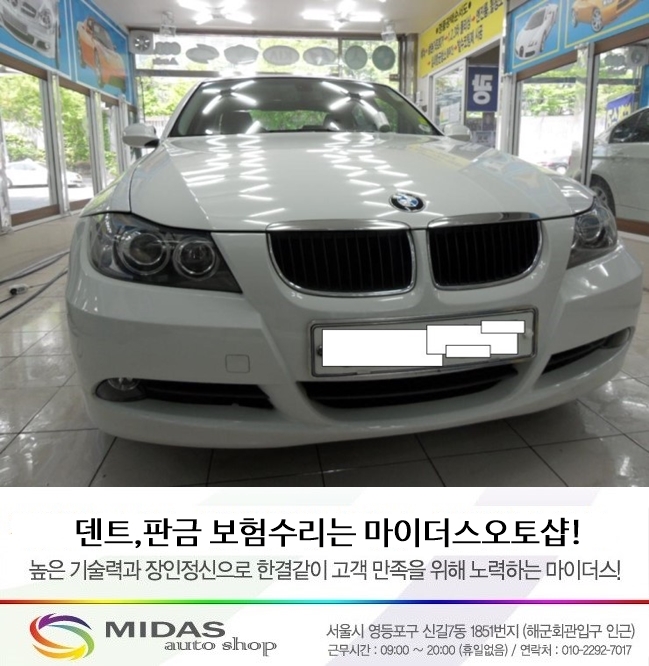 명성오토샵 이미지