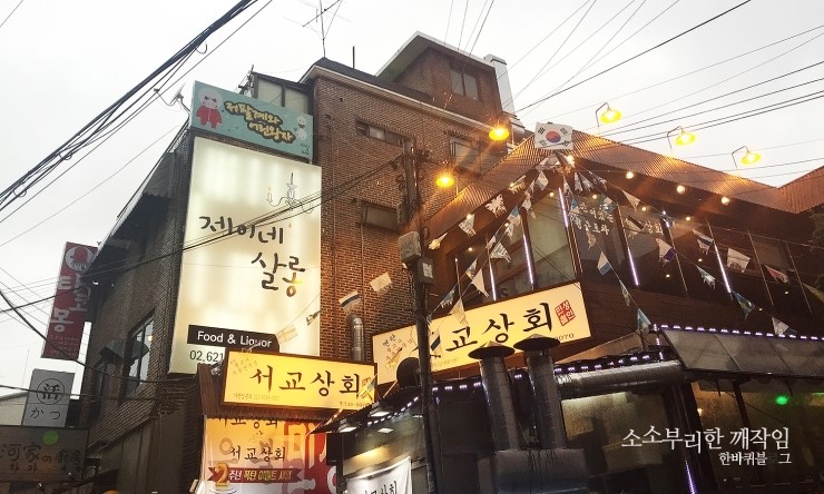 제이네가게 이미지