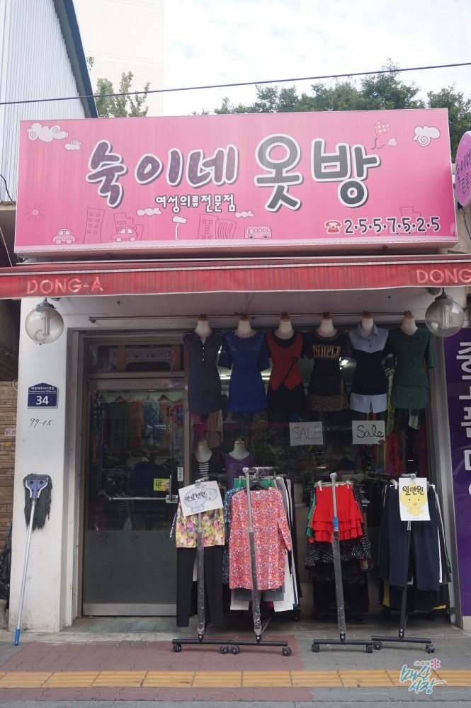 숙이네의류 이미지