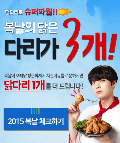 오븐에빠진닭 이미지