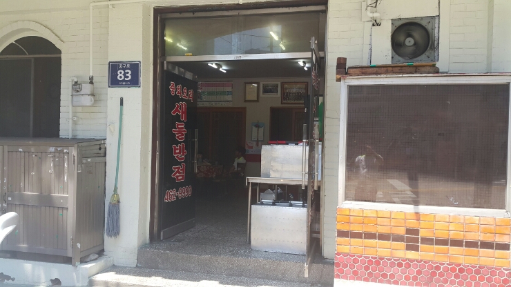 새들반점 이미지