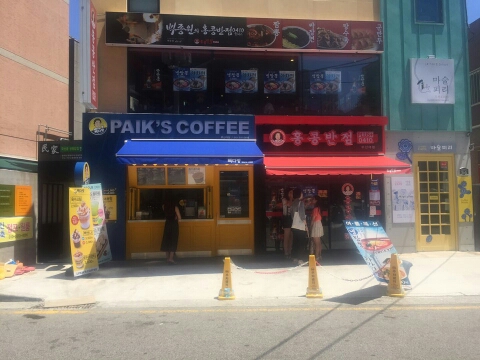 비봉다방 이미지