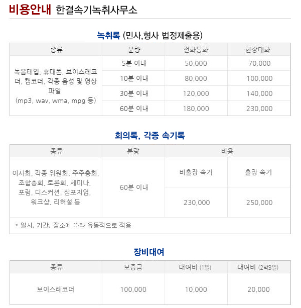 녹취사무소속기 이미지