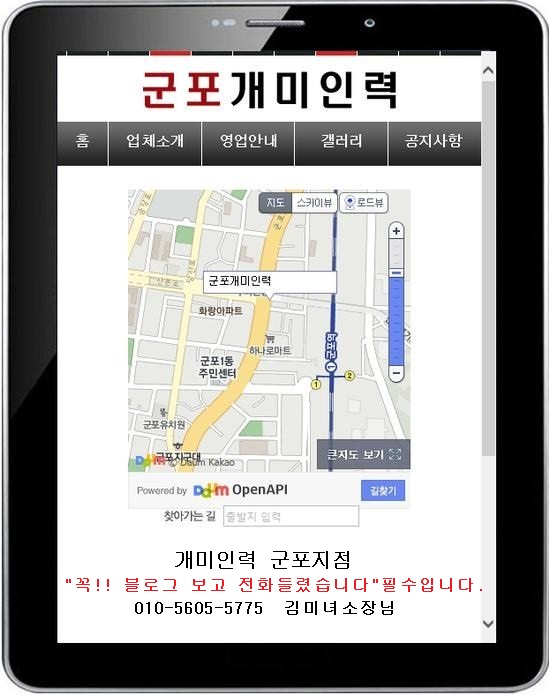개미건설철거인력 이미지
