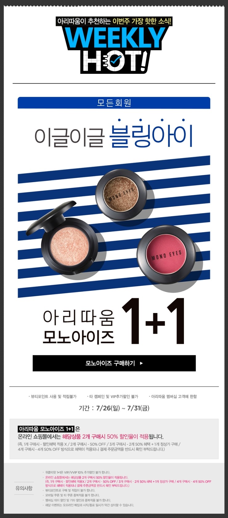 블링아이즈 이미지