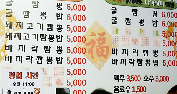 화룡짬뽕전문점 이미지