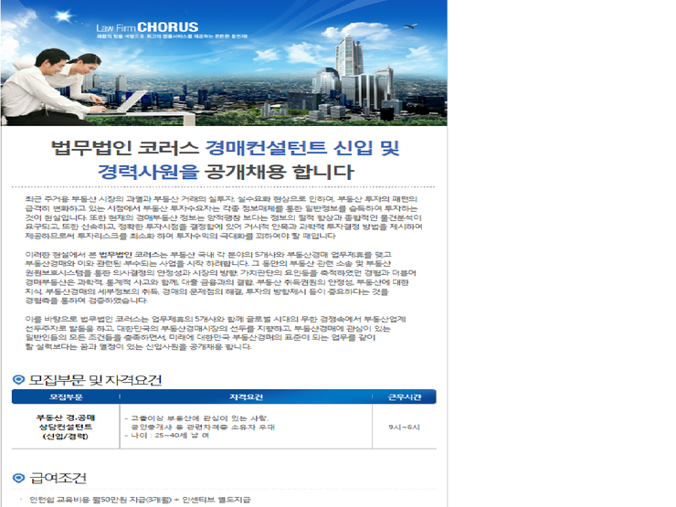 법무법인코러스 이미지