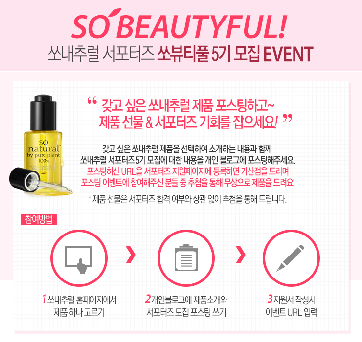 쏘뷰티풀 이미지