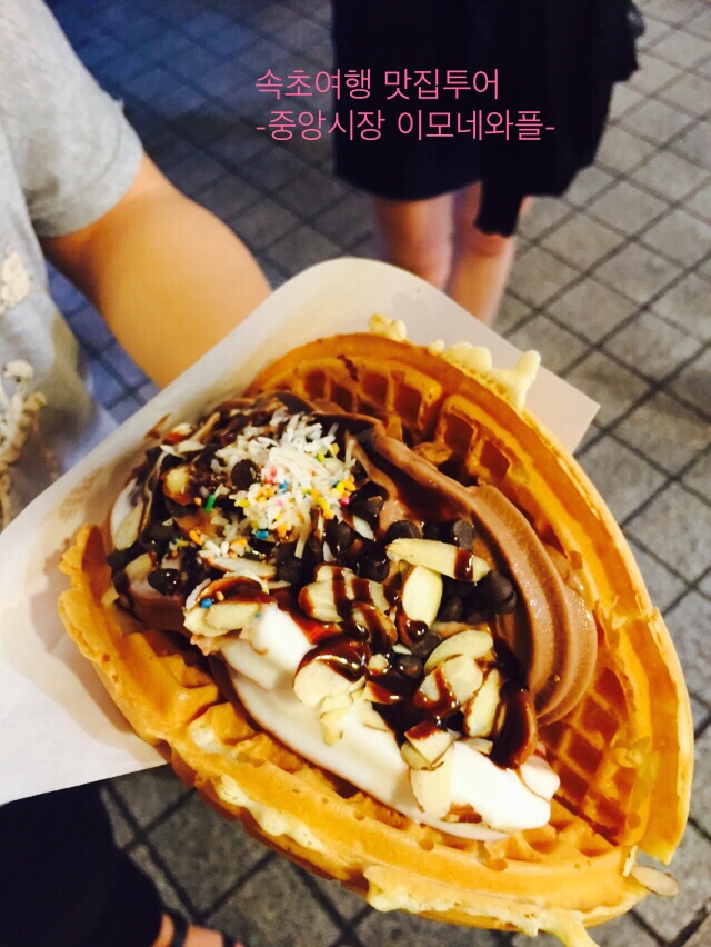 이모네와플 이미지