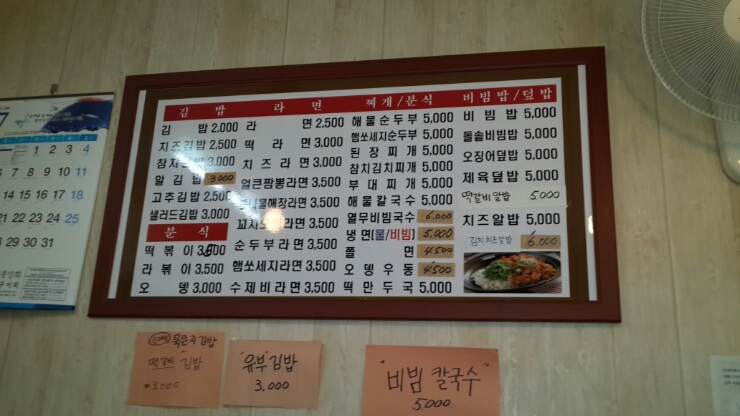 으랏차분식 이미지