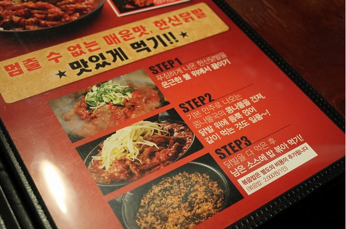 미친포차 이미지