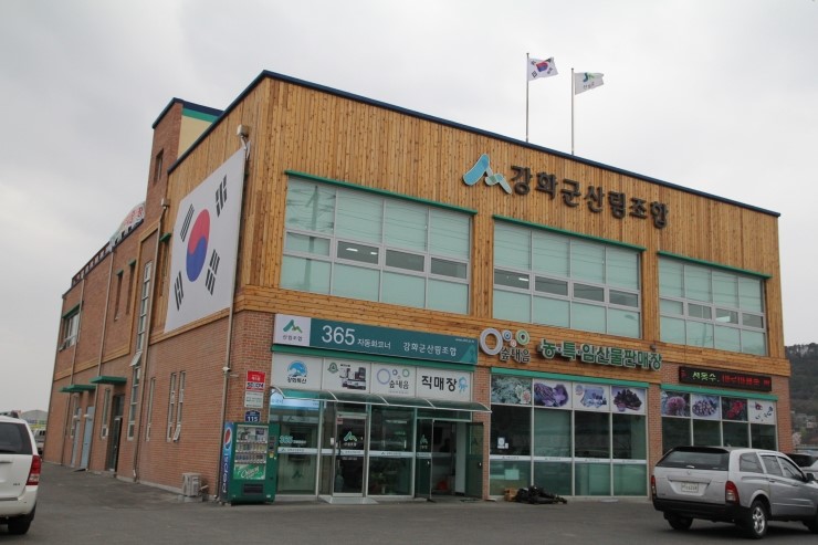 강화농산물판매장 이미지