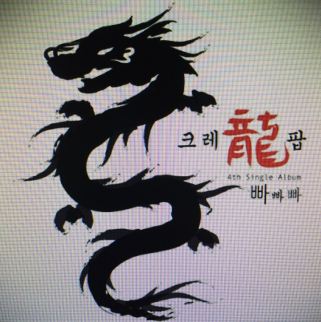 점핑신드롬 이미지