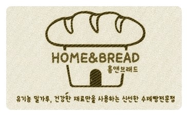 홈앤브레드 이미지