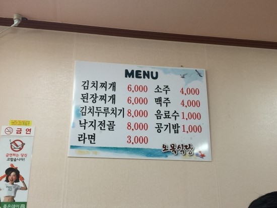 오목식당 이미지