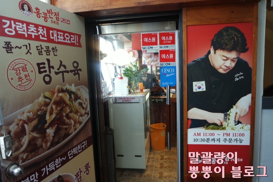 어머나반점 이미지