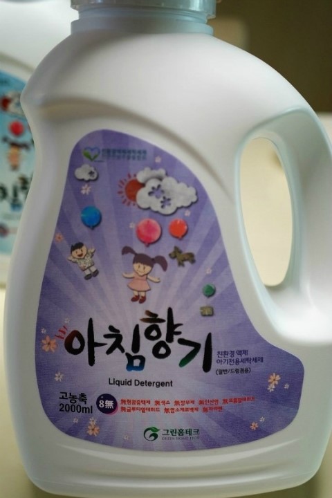 샛별세탁 이미지