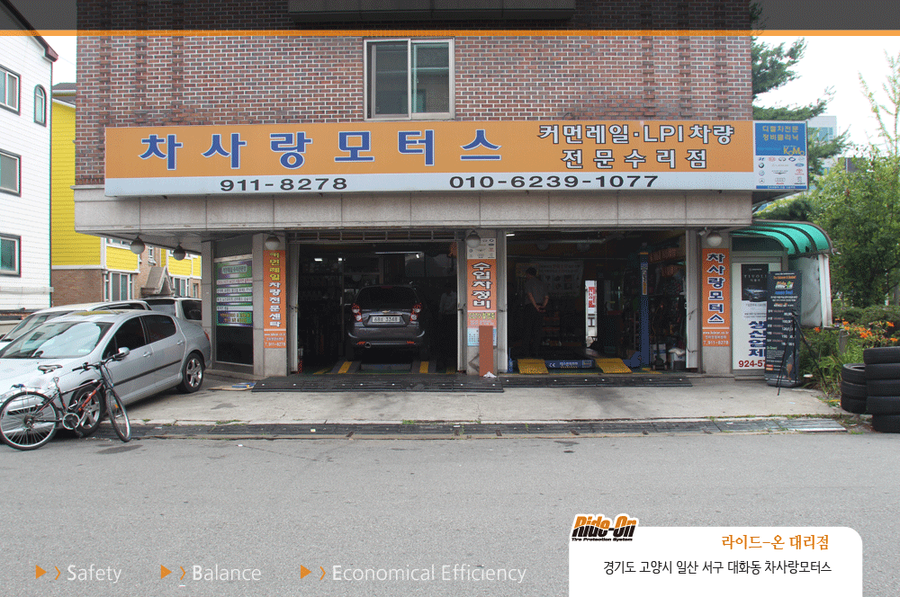 차사랑타이어 이미지