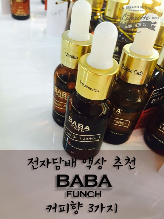 자이언트바바 이미지