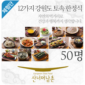 산너머남촌엔 이미지