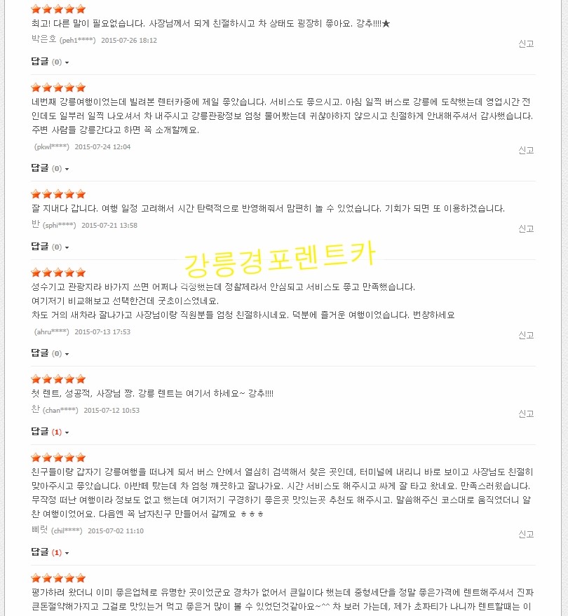 경포카서비스 이미지