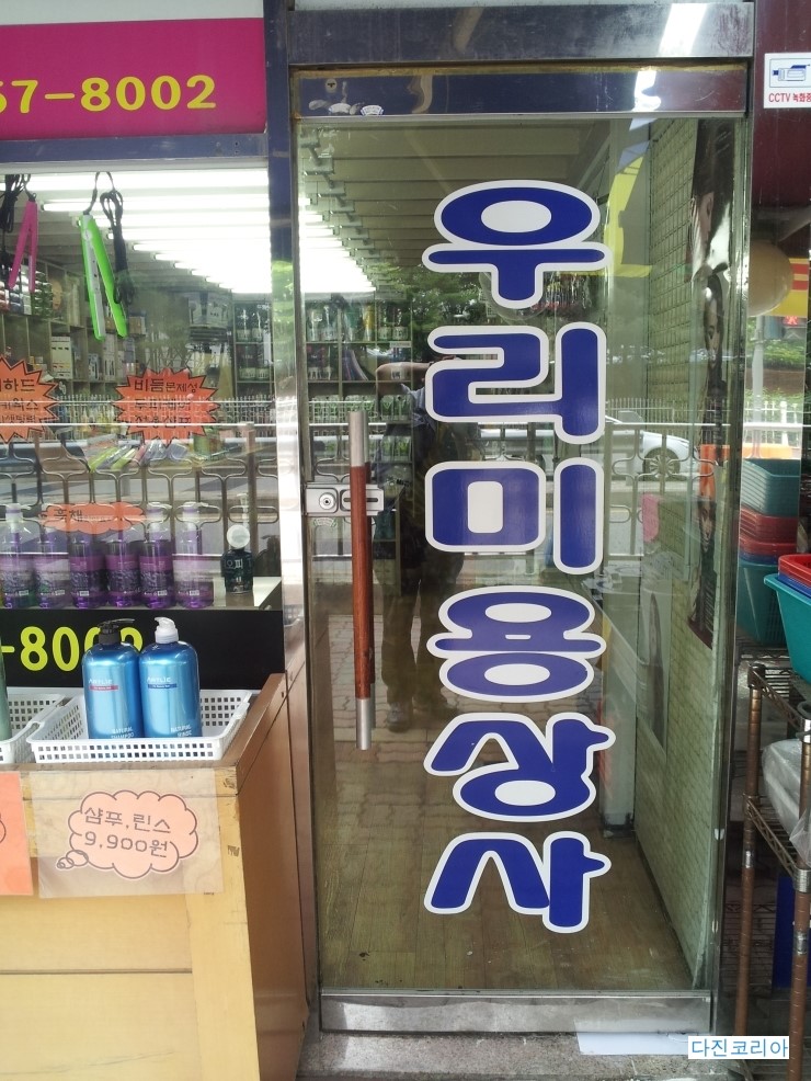 경기미용상사 이미지
