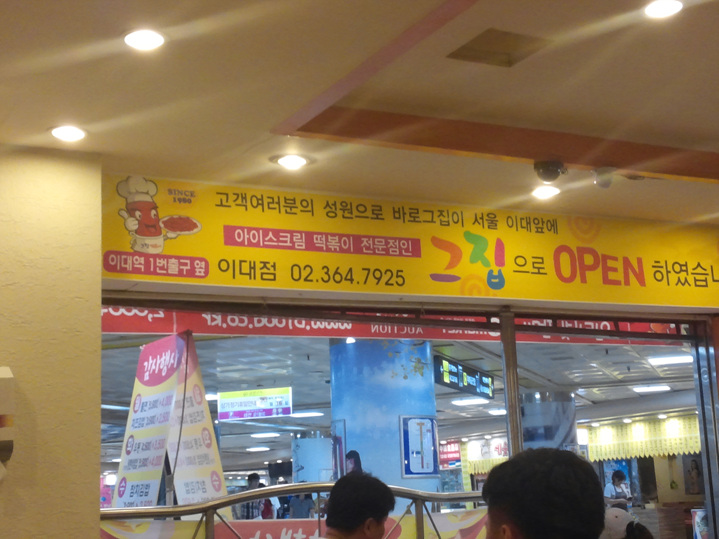 바로그집 이미지