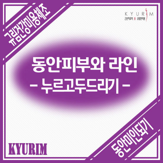규림한의원 이미지