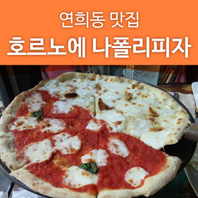 호르노에 이미지