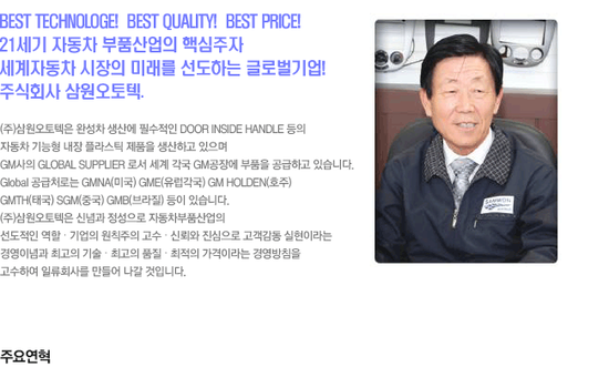 삼원글로벌주 이미지