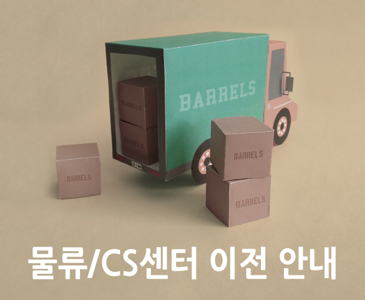 CS물류 이미지