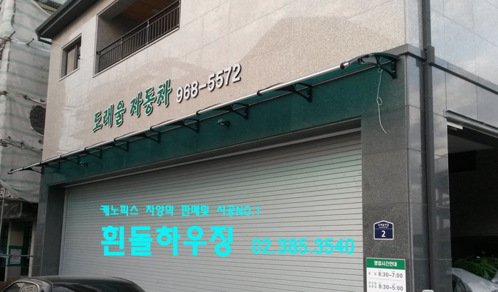 도래울자동차 이미지