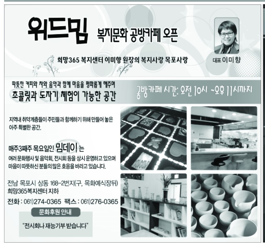 위드공방카페 이미지
