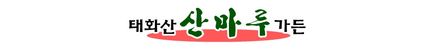 산마루흑염소탕 이미지