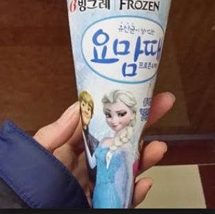 아이스크림왕국 이미지