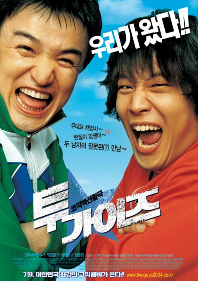 투가이즈 이미지