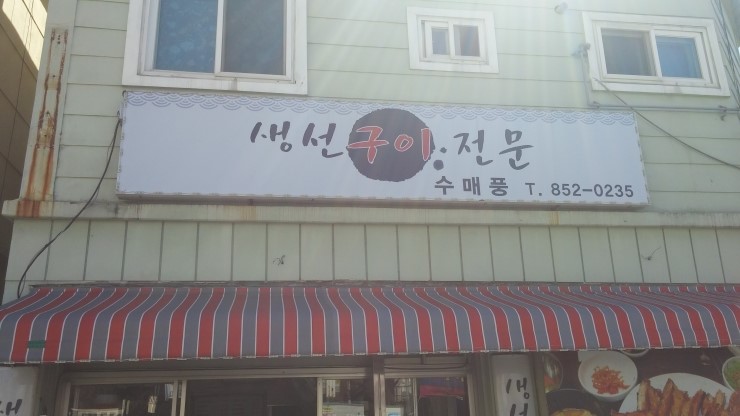 하주밀면 이미지