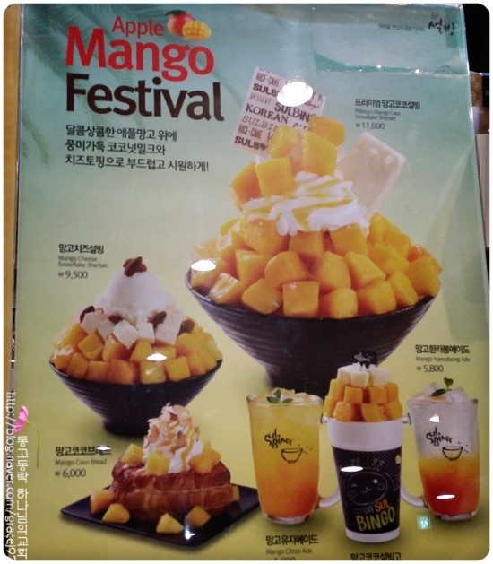 설빙수 이미지
