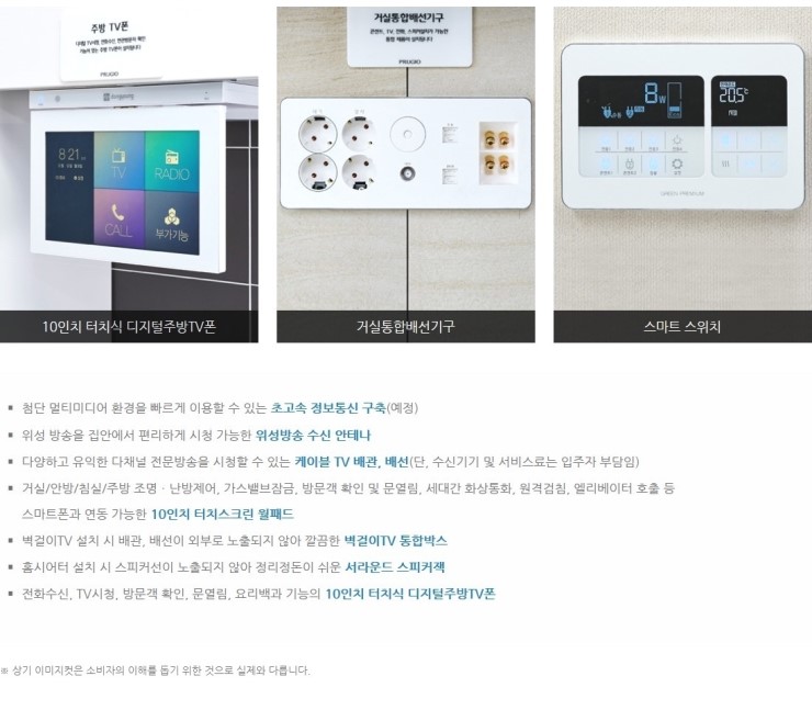 푸르지오통신 이미지