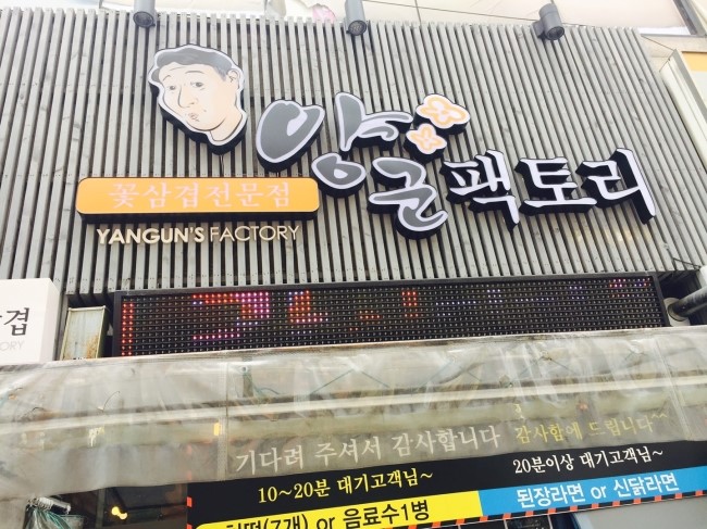 양군팩토리 이미지
