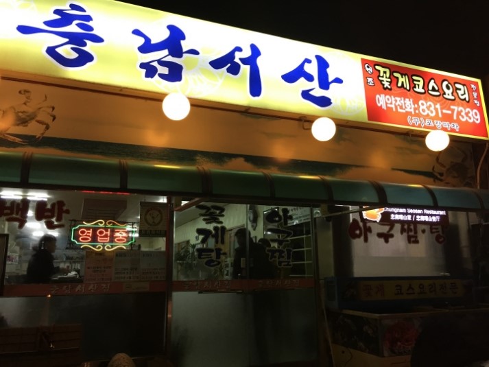 서산집 이미지