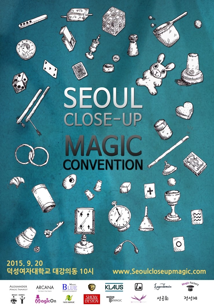 서울매직 이미지