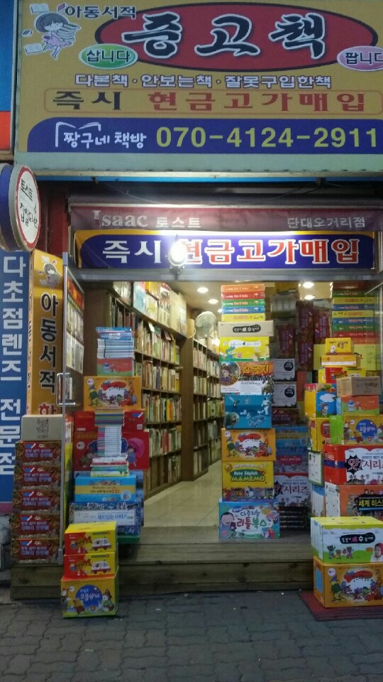 아동서적 이미지