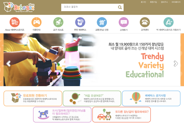 베베박스토이즈 이미지