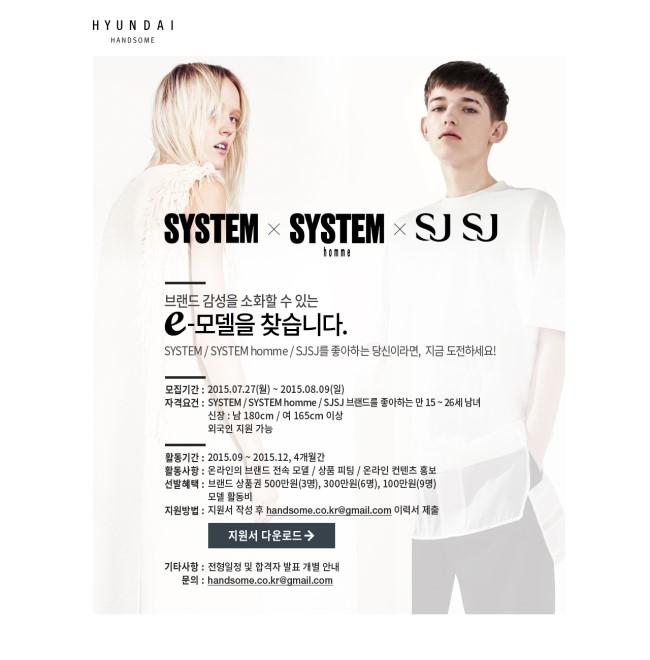현대백화점시스템옴므 이미지